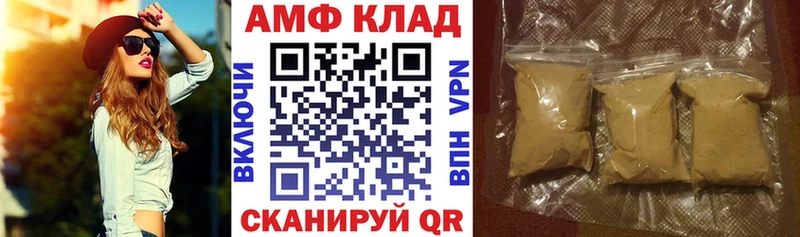 АМФЕТАМИН VHQ  даркнет наркотические препараты  Людиново 