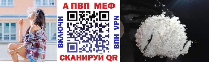 Alpha-PVP кристаллы  купить наркоту  кракен tor  Людиново 