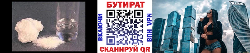 БУТИРАТ оксибутират  Людиново 