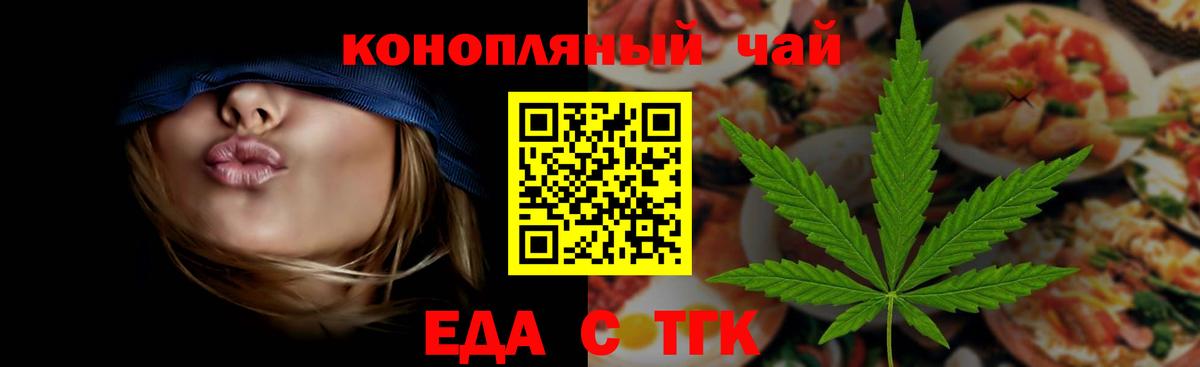 Людиново  Canna-Cookies марихуана  Вход с VPN 