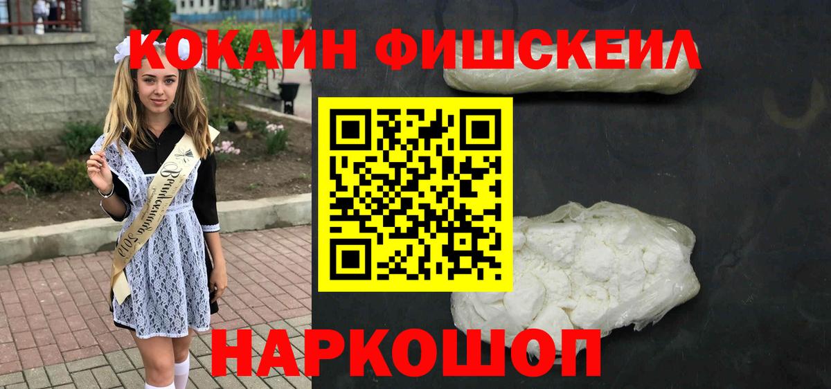 COCAIN Колумбийский  Кокаин Эквадор  Людиново  Вход с VPN 
