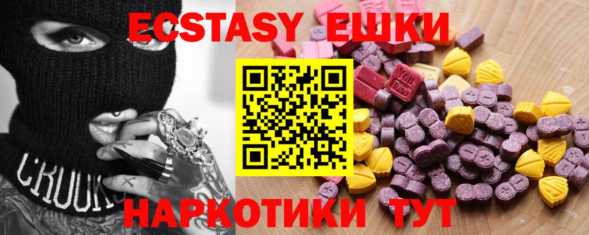 ЭКСТАЗИ louis Vuitton  Ecstasy  Людиново  Вход с VPN  ЭКСТАЗИ ешки 