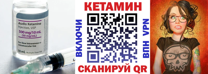 Кетамин ketamine  Людиново 