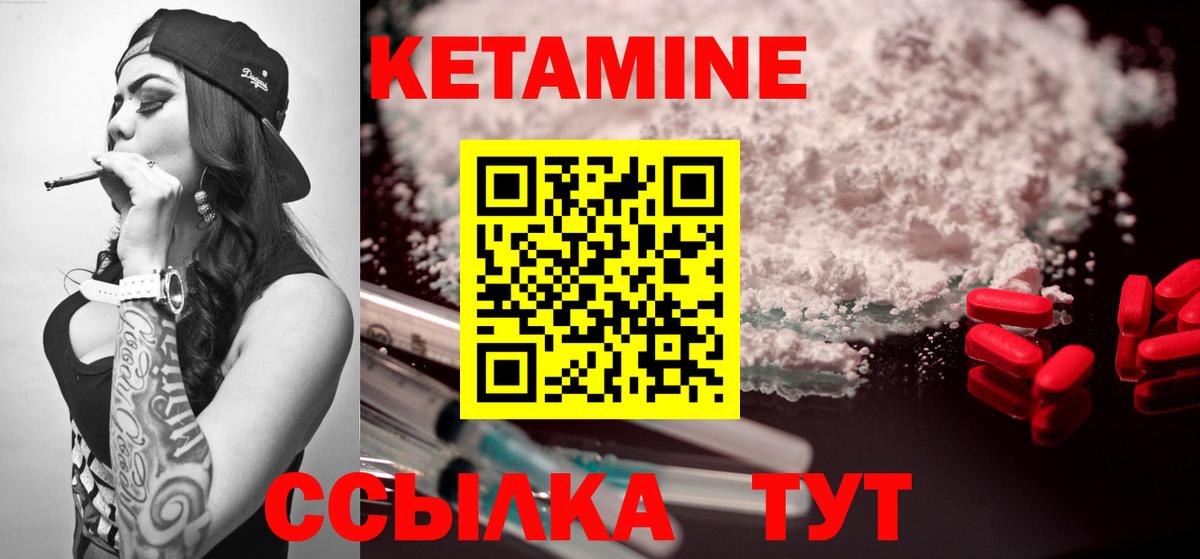 Кетамин VHQ Людиново