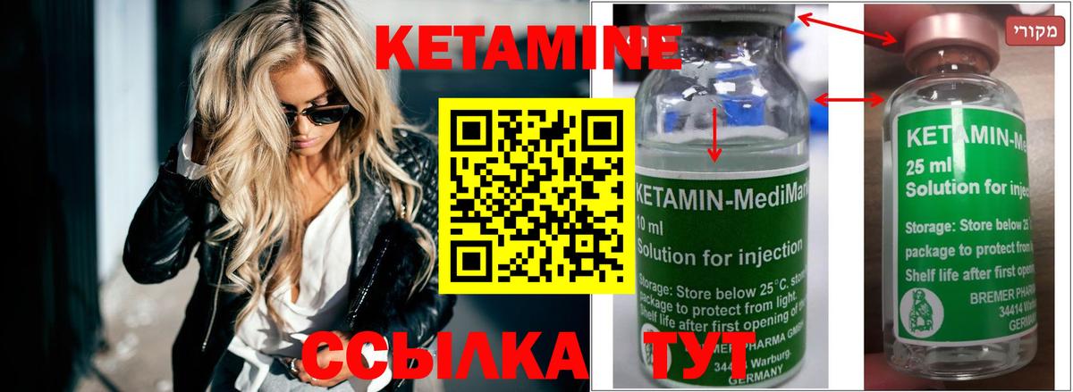 КЕТАМИН VHQ  Вход с VPN  Кетамин ketamine  Людиново 