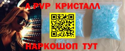 кристаллы Канаш
