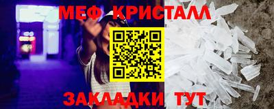 кристаллы Канаш