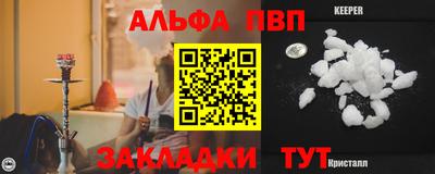 кристаллы Канаш