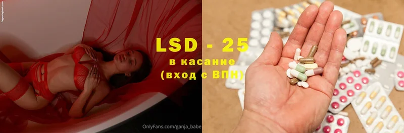 Лсд 25 экстази кислота Людиново