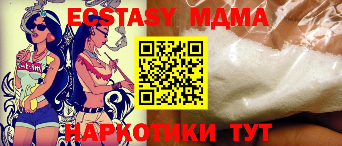 MDMA  MDMA crystal  Людиново  Вход с VPN  MDMA crystal 