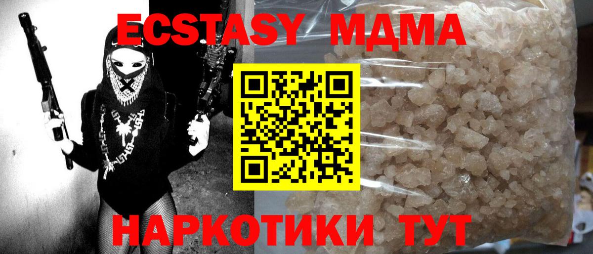 МДМА VHQ Людиново