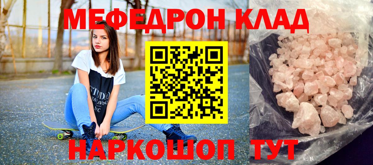 Меф  МЯУ-МЯУ кристаллы  МЯУ-МЯУ mephedrone  Вход с VPN  МЯУ-МЯУ  Людиново 