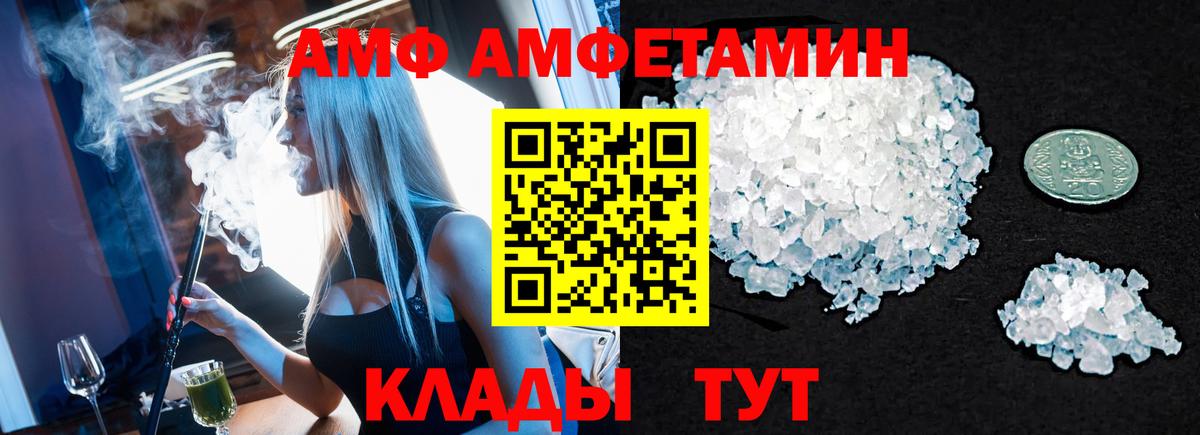 Метамфетамин пудра  Вход с VPN  Людиново 