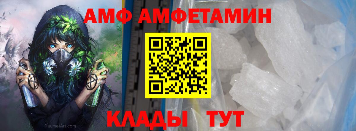 МЕТАМФЕТАМИН витя Людиново