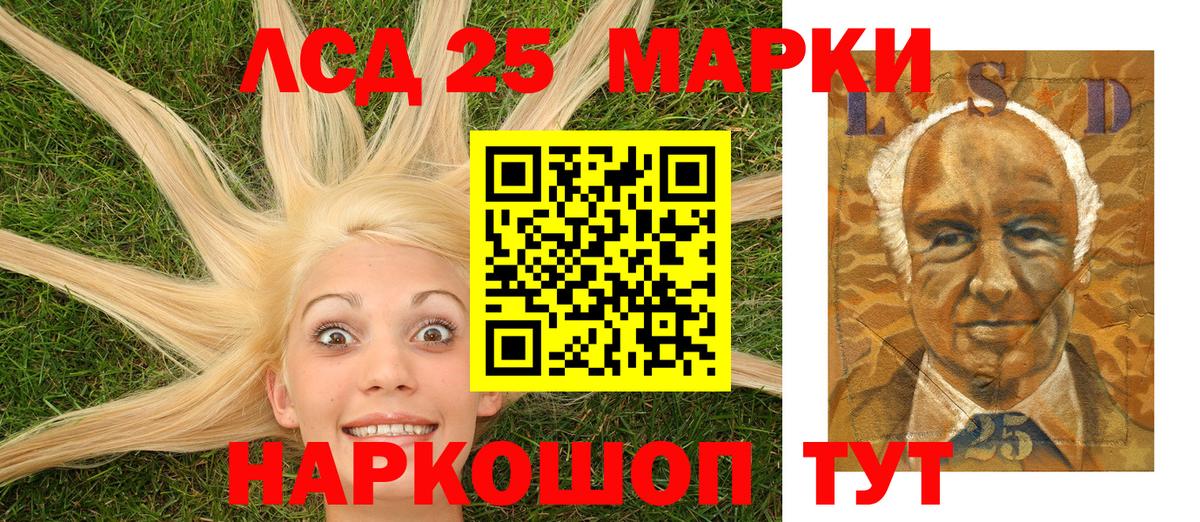Людиново  Наркотические марки 1500мкг  Марки NBOMe  Вход с VPN 