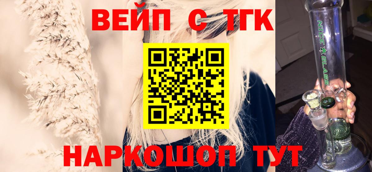 ТГК Wax  Вход с VPN  ТГК гашишное масло  Людиново 