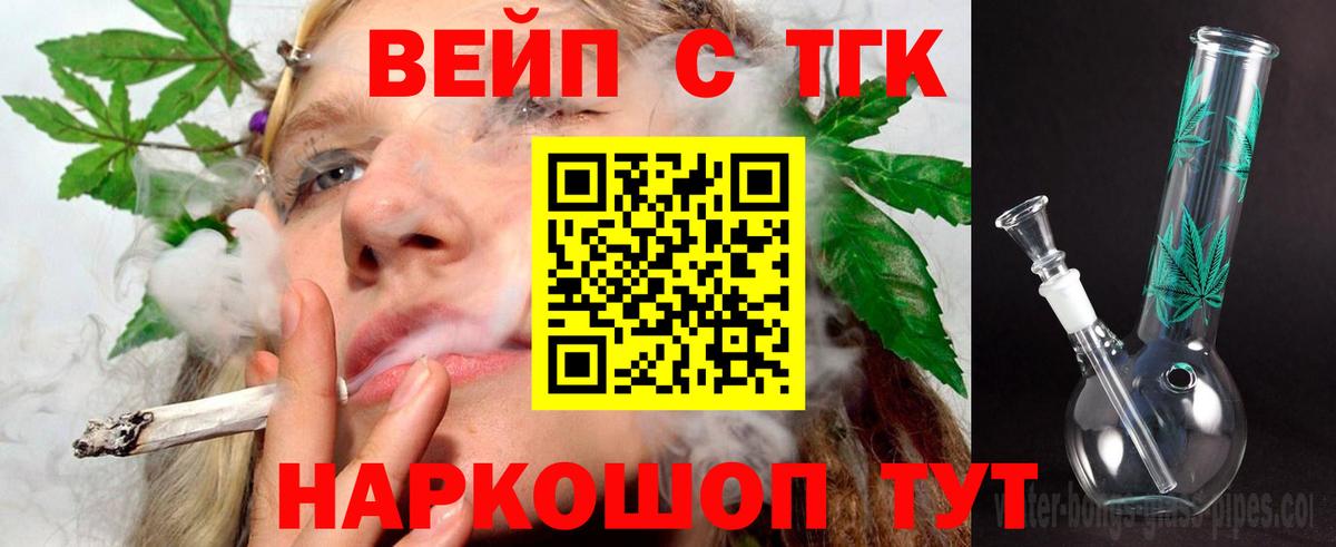 Дистиллят ТГК THC oil Людиново